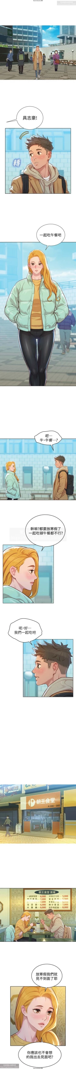 Page 338 of 韩漫：漂亮干姐姐 81-120