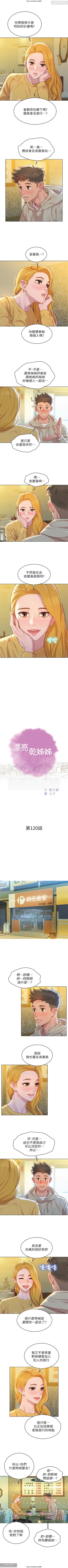 Page 340 of 韩漫：漂亮干姐姐 81-120