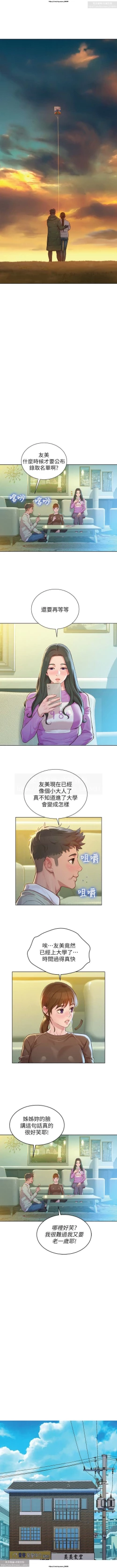 Page 345 of 韩漫：漂亮干姐姐 81-120