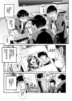 Page 20 of Ore de Shojohaka Sureba Shiawase ninaruto Bazzutte EX