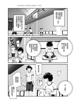 Page 21 of Ore de Shojohaka Sureba Shiawase ninaruto Bazzutte EX