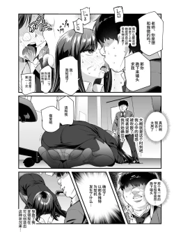Page 29 of Ore de Shojohaka Sureba Shiawase ninaruto Bazzutte EX