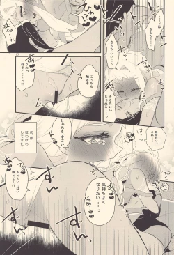 Page 14 of Kodomo Tetsugaku - kids philosophy