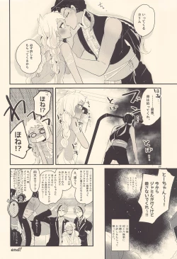 Page 17 of Kodomo Tetsugaku - kids philosophy