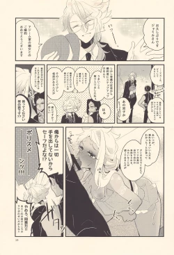 Page 18 of Kodomo Tetsugaku - kids philosophy