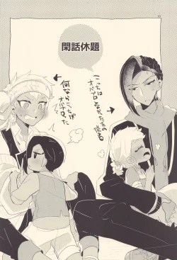 Page 19 of Kodomo Tetsugaku - kids philosophy