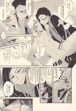 Page 32 of Kodomo Tetsugaku - kids philosophy