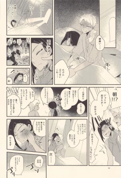 Page 33 of Kodomo Tetsugaku - kids philosophy