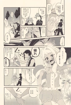 Page 7 of Kodomo Tetsugaku - kids philosophy