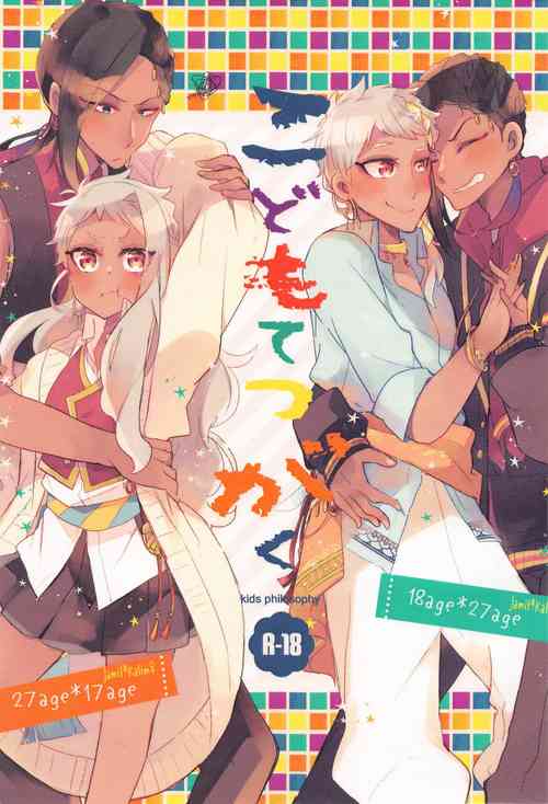 Download Kodomo Tetsugaku - kids philosophy