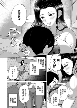 Page 4 of RihoDanna no Buka no Doutei Majime-kun, Itadakimasu