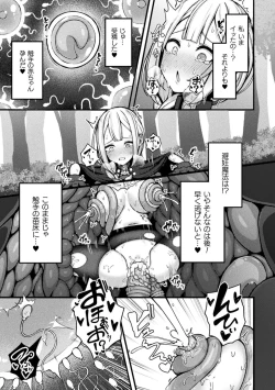 Page 15 of Bessatsu Comic Unreal Kankaku ShadanVol.1