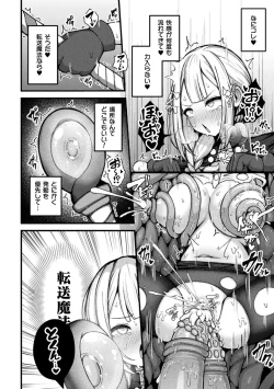 Page 16 of Bessatsu Comic Unreal Kankaku ShadanVol.1