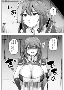 Page 46 of Bessatsu Comic Unreal Kankaku ShadanVol.1