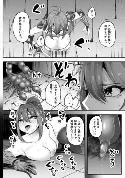 Page 56 of Bessatsu Comic Unreal Kankaku ShadanVol.1