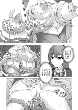 Page 67 of Bessatsu Comic Unreal Kankaku ShadanVol.1