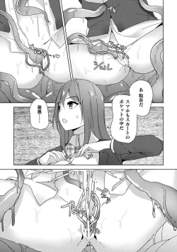 Page 69 of Bessatsu Comic Unreal Kankaku ShadanVol.1