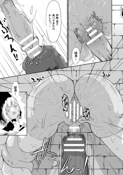 Page 87 of Bessatsu Comic Unreal Kankaku ShadanVol.1