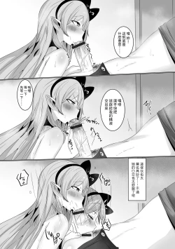 Page 3 of Chiisana Kyuuketsuki ni Osowarete