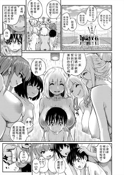 Page 10 of Boku no ikitsuke sentou ni konna oneesan shudan ga kuru nante