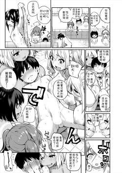 Page 12 of Boku no ikitsuke sentou ni konna oneesan shudan ga kuru nante