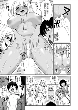 Page 26 of Boku no ikitsuke sentou ni konna oneesan shudan ga kuru nante