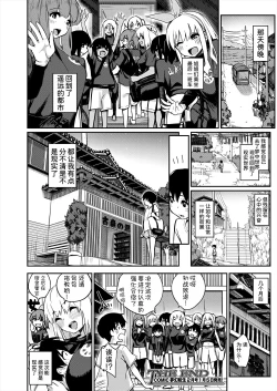 Page 43 of Boku no ikitsuke sentou ni konna oneesan shudan ga kuru nante