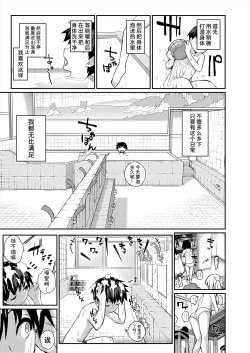 Page 4 of Boku no ikitsuke sentou ni konna oneesan shudan ga kuru nante