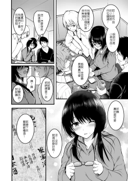 Page 10 of Tomodachi | 朋友