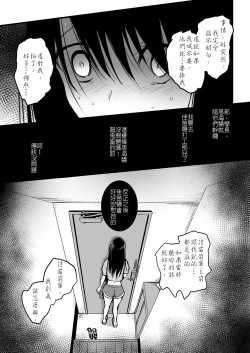 Page 83 of Tomodachi | 朋友