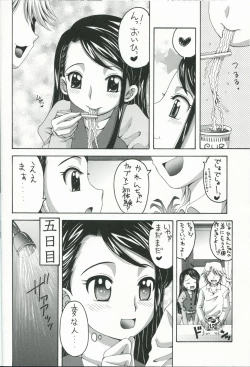 Page 11 of Karen to Kurasu Oyashiki Seikatsu Isshuukan