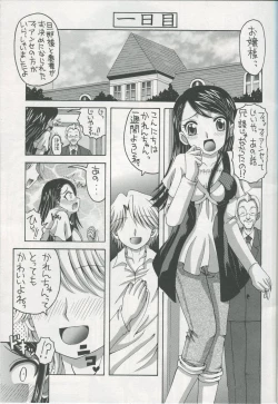 Page 4 of Karen to Kurasu Oyashiki Seikatsu Isshuukan