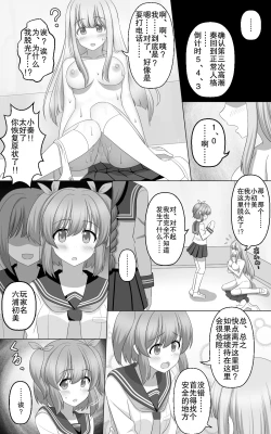 Page 12 of Hypnosis Game