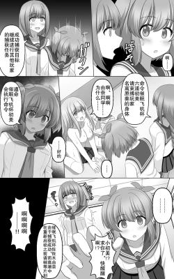 Page 13 of Hypnosis Game