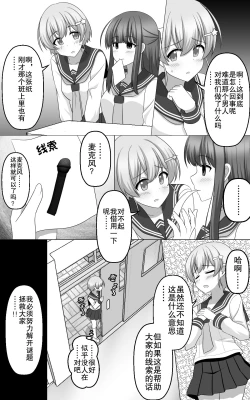 Page 15 of Hypnosis Game