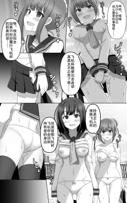 Page 18 of Hypnosis Game