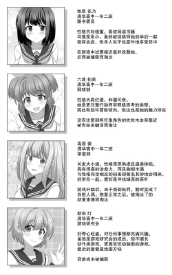 Page 43 of Hypnosis Game