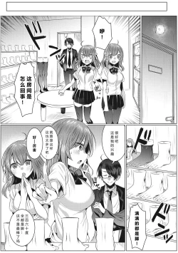 Page 6 of Futago Assist