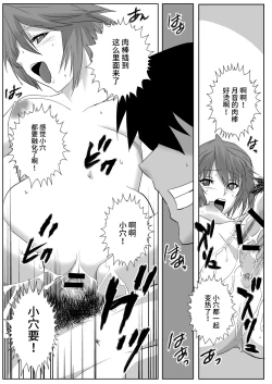 Page 18 of Capucchuu to Vampire Soushuuhen