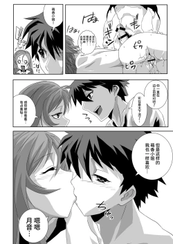 Page 20 of Capucchuu to Vampire Soushuuhen