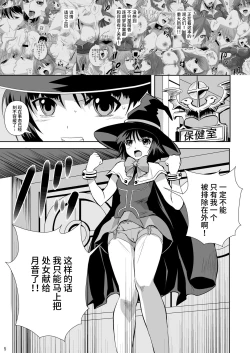 Page 31 of Capucchuu to Vampire Soushuuhen