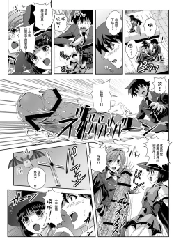 Page 54 of Capucchuu to Vampire Soushuuhen