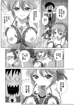 Page 63 of Capucchuu to Vampire Soushuuhen