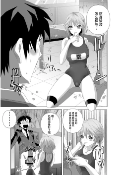 Page 65 of Capucchuu to Vampire Soushuuhen