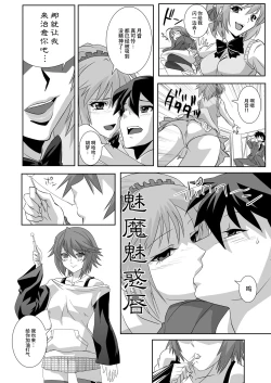 Page 6 of Capucchuu to Vampire Soushuuhen