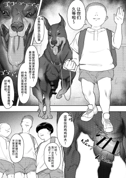 Page 17 of Kusogaki Saimin VS Mesuinu Madoka