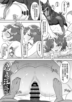 Page 18 of Kusogaki Saimin VS Mesuinu Madoka