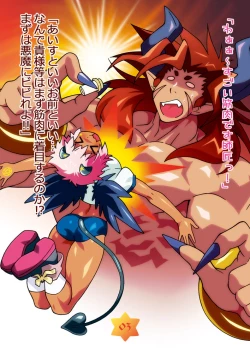 Page 16 of Otameshi Aisu