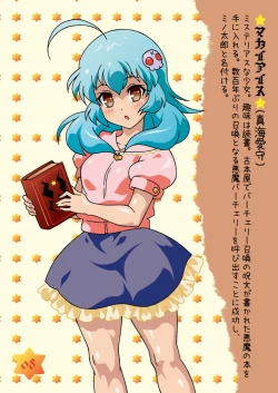 Page 21 of Otameshi Aisu