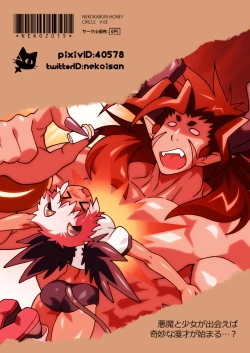 Page 25 of Otameshi Aisu